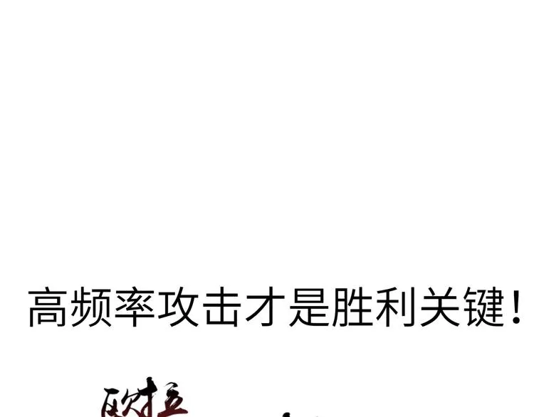 第3话 防御无限，攻击为一 第192页