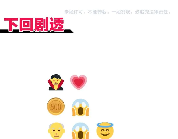 第3话 防御无限，攻击为一 第202页