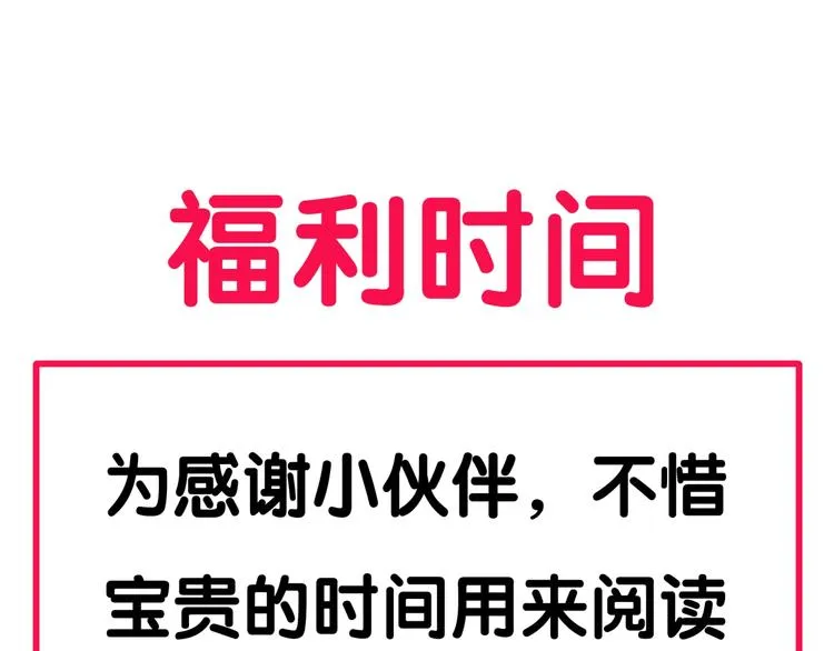 第3话 防御无限，攻击为一 第205页