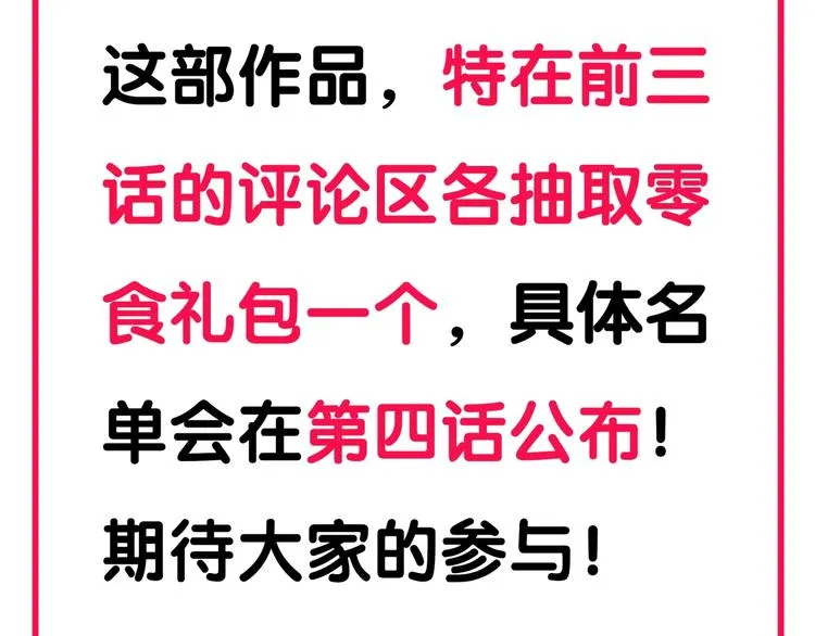 第3话 防御无限，攻击为一 第206页