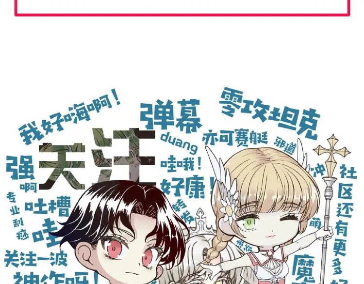 第3话 防御无限，攻击为一 第207页