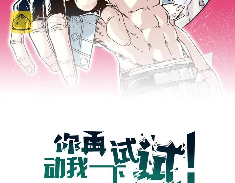 第4话 出汗了吧！弟弟！ 第2页