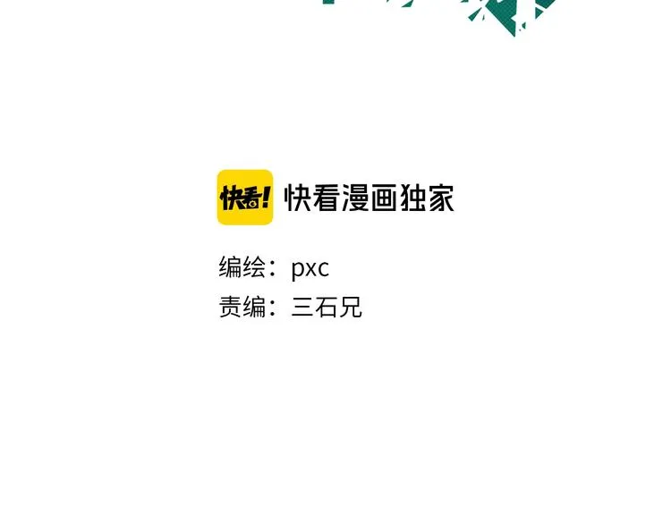 第4话 出汗了吧！弟弟！ 第3页