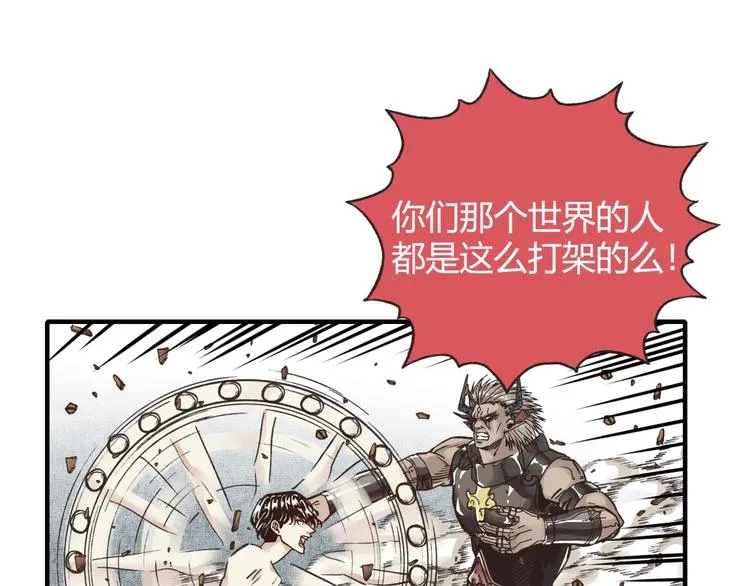 第4话 出汗了吧！弟弟！ 第4页