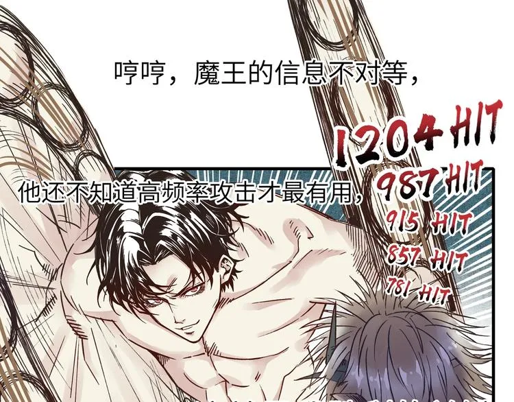 第4话 出汗了吧！弟弟！ 第6页