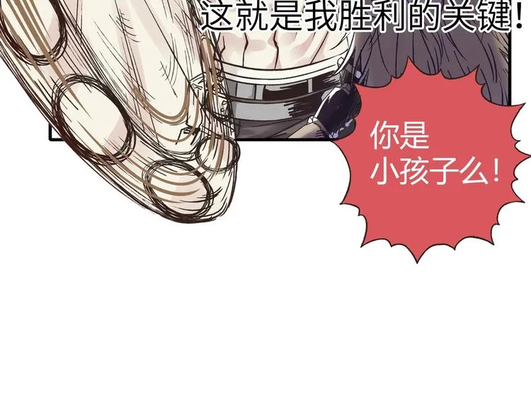 第4话 出汗了吧！弟弟！ 第7页