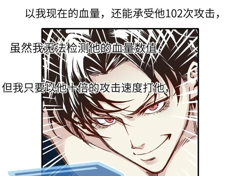 第4话 出汗了吧！弟弟！ 第8页