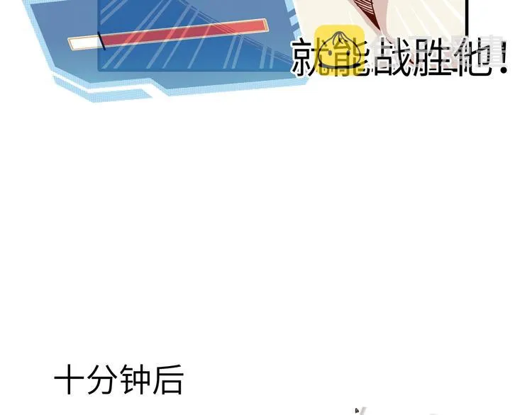 第4话 出汗了吧！弟弟！ 第9页