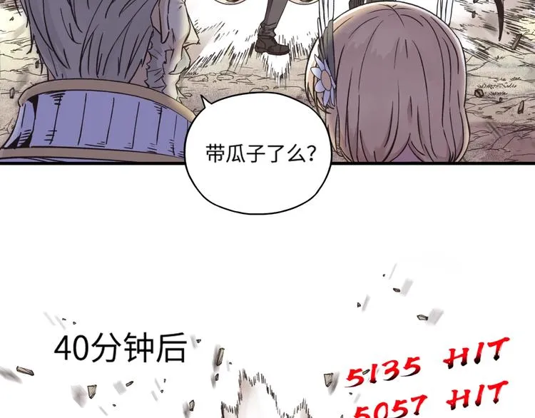 第4话 出汗了吧！弟弟！ 第13页