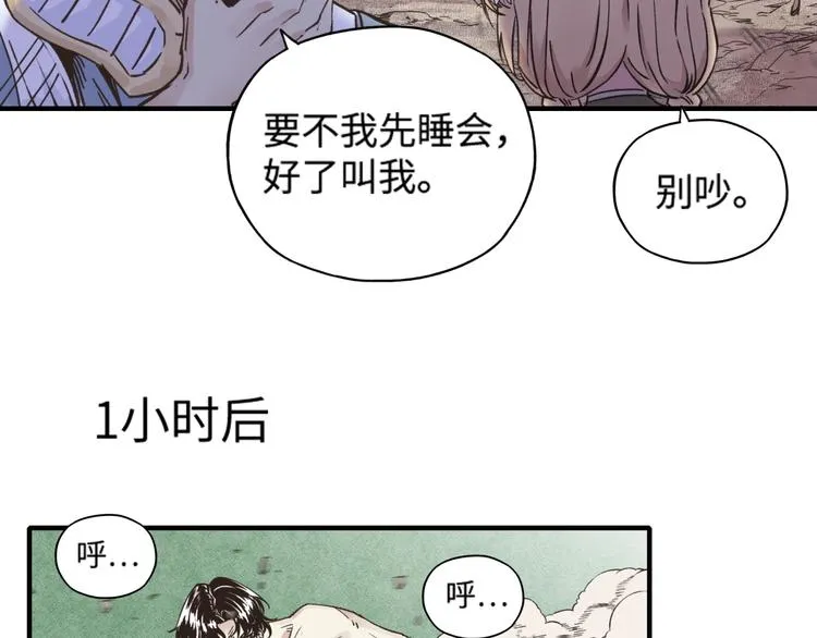 第4话 出汗了吧！弟弟！ 第15页