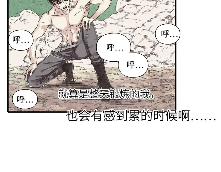 第4话 出汗了吧！弟弟！ 第16页