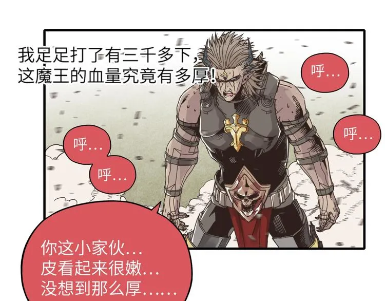 第4话 出汗了吧！弟弟！ 第17页