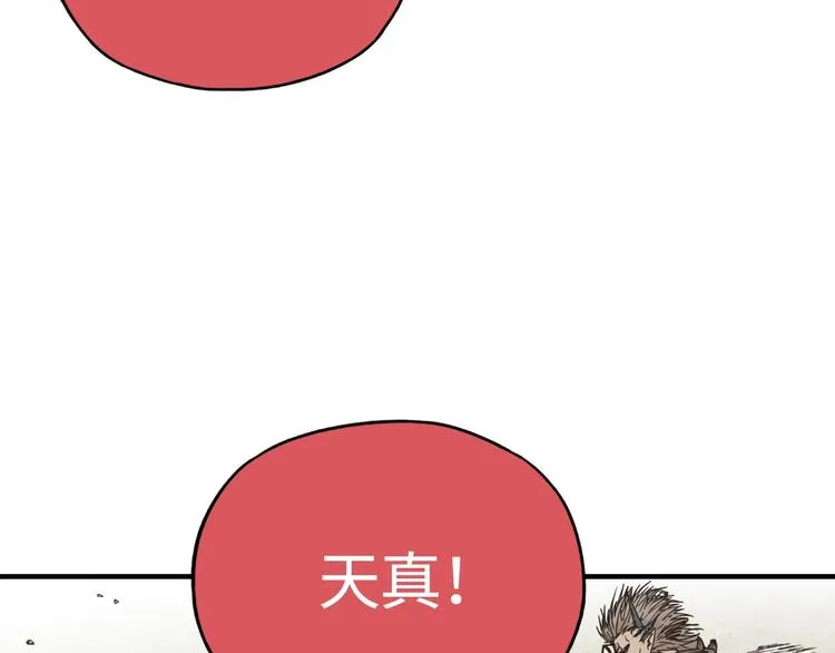 第4话 出汗了吧！弟弟！ 第18页