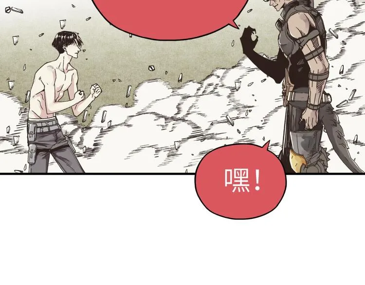 第4话 出汗了吧！弟弟！ 第19页