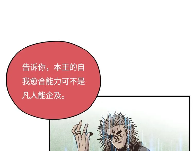 第4话 出汗了吧！弟弟！ 第20页