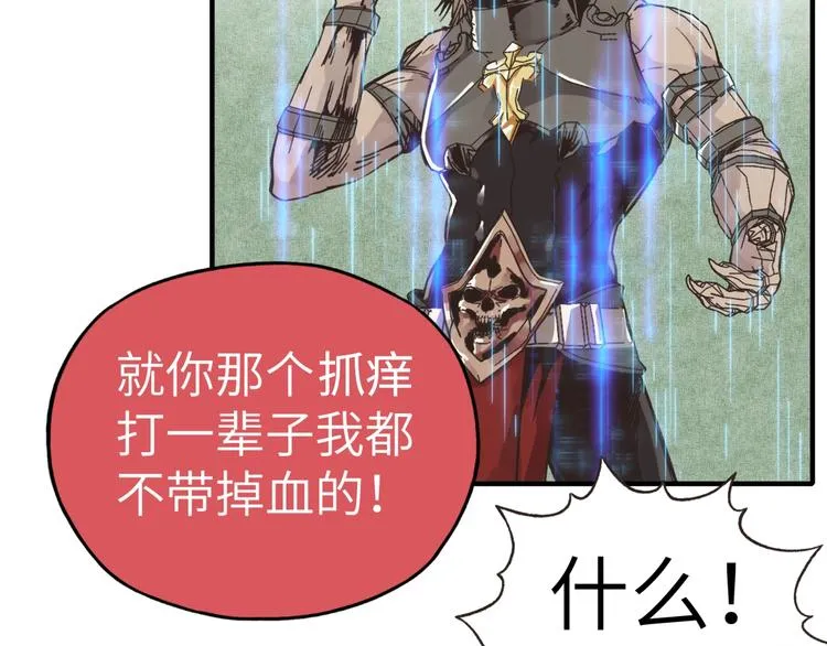 第4话 出汗了吧！弟弟！ 第21页