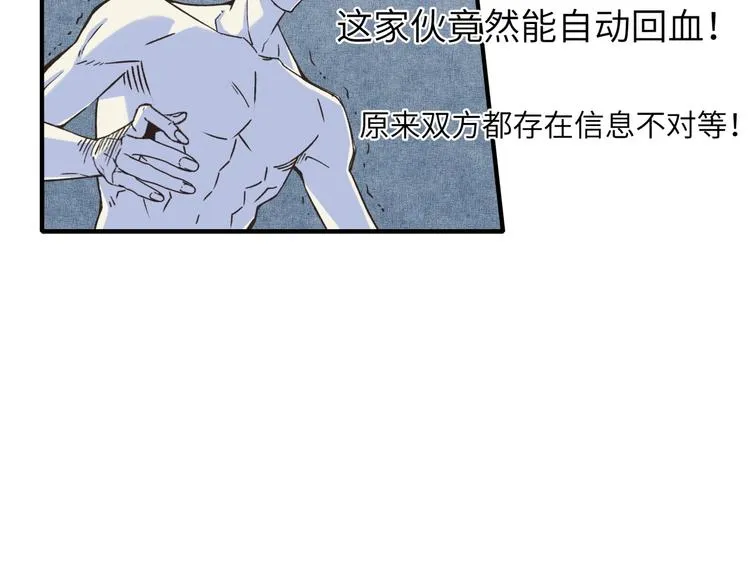第4话 出汗了吧！弟弟！ 第23页