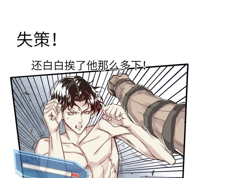 第4话 出汗了吧！弟弟！ 第24页