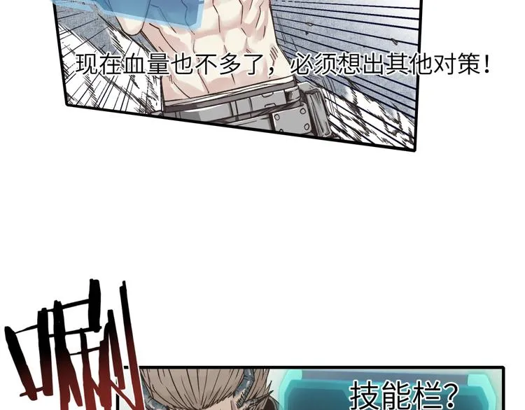 第4话 出汗了吧！弟弟！ 第25页