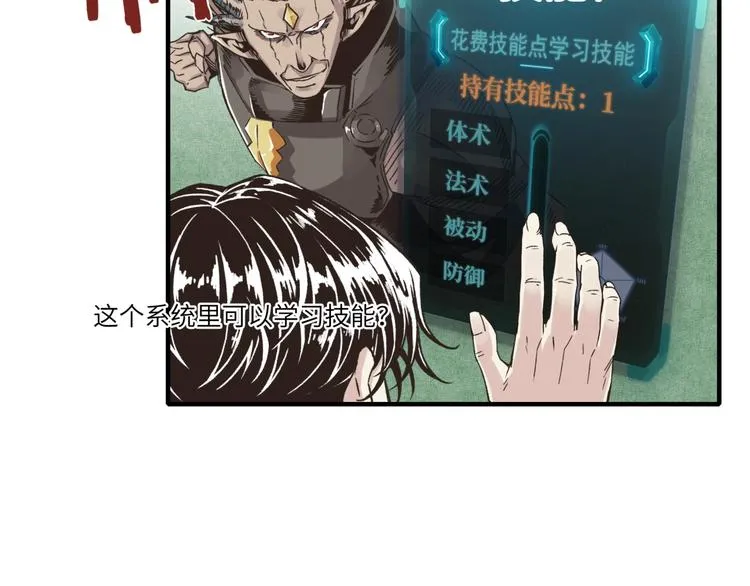 第4话 出汗了吧！弟弟！ 第26页