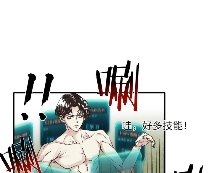 第4话 出汗了吧！弟弟！ 第27页