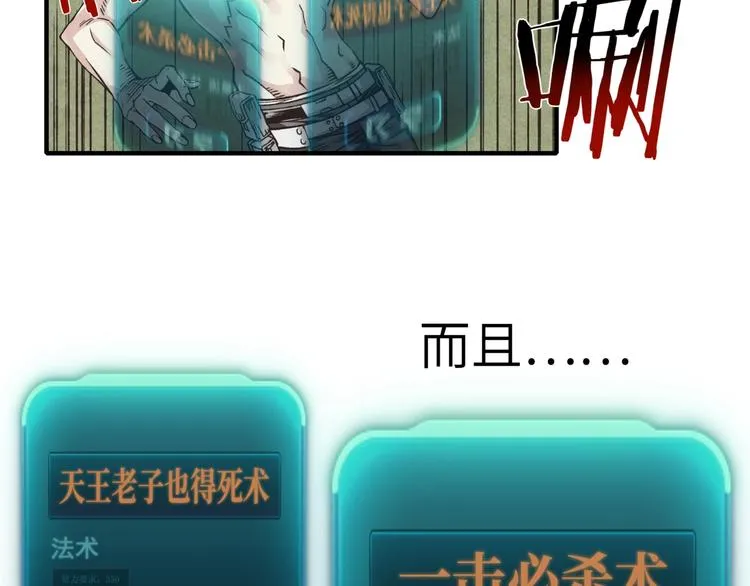 第4话 出汗了吧！弟弟！ 第28页