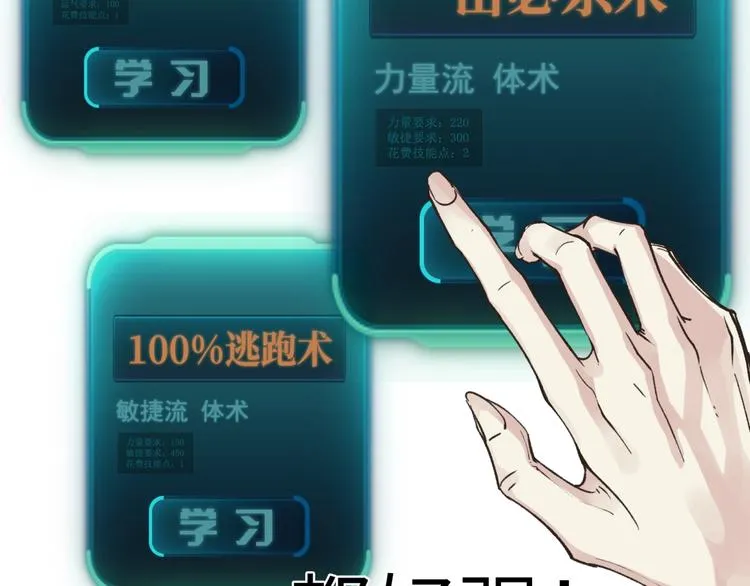 第4话 出汗了吧！弟弟！ 第29页