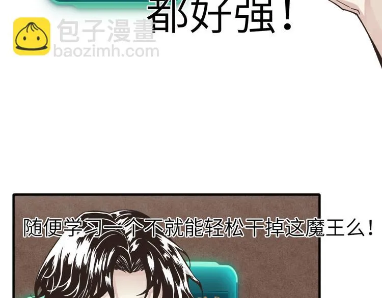 第4话 出汗了吧！弟弟！ 第30页