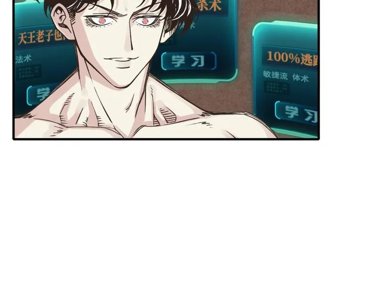 第4话 出汗了吧！弟弟！ 第31页
