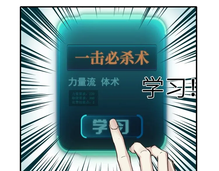 第4话 出汗了吧！弟弟！ 第32页