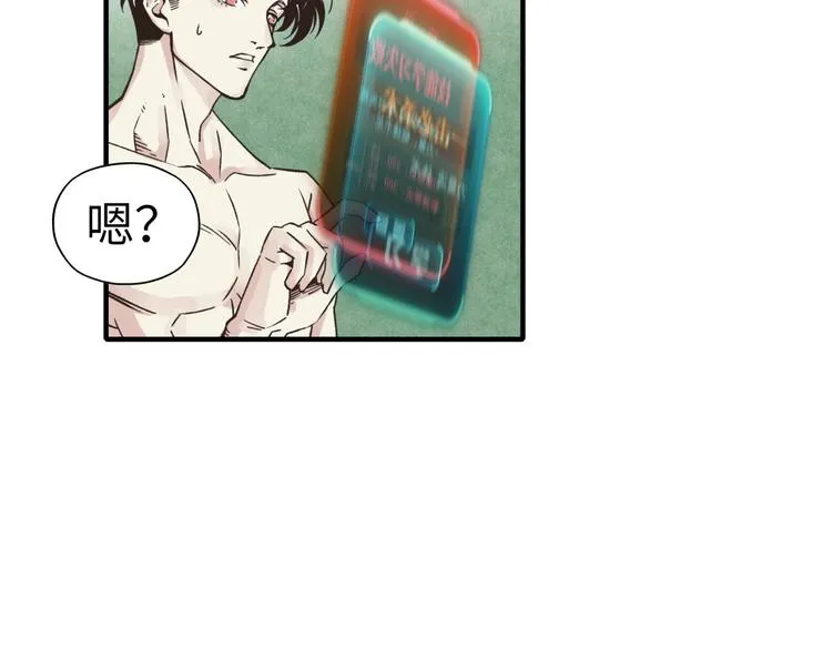 第4话 出汗了吧！弟弟！ 第34页