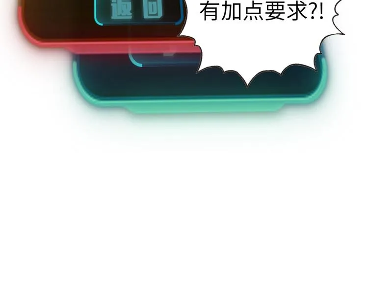 第4话 出汗了吧！弟弟！ 第36页