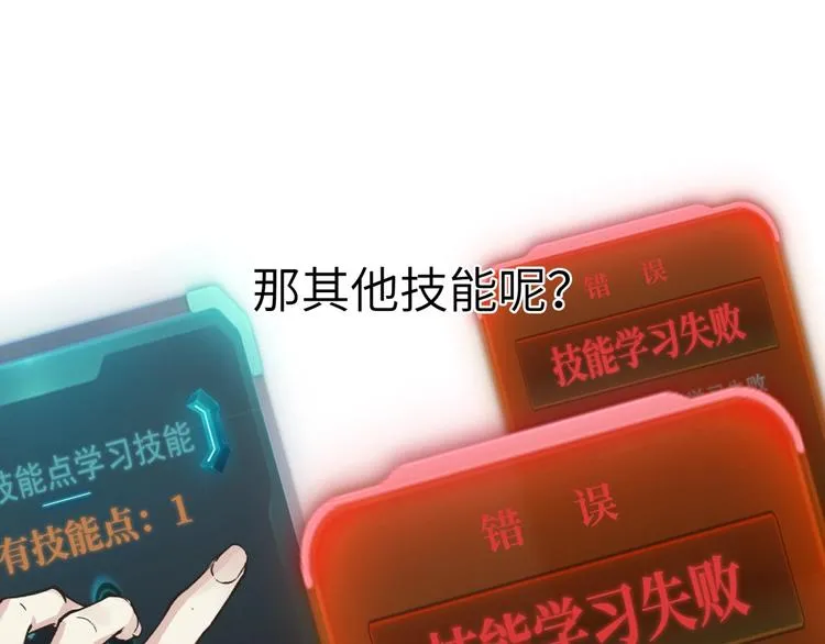 第4话 出汗了吧！弟弟！ 第37页