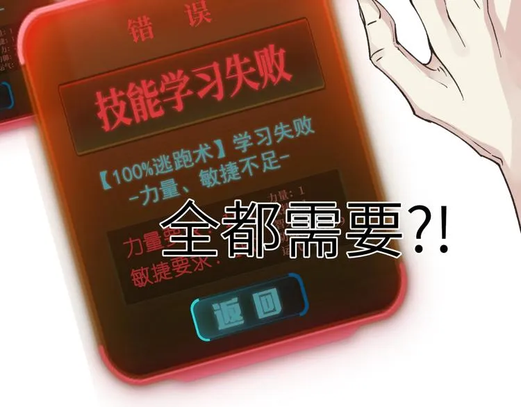 第4话 出汗了吧！弟弟！ 第39页