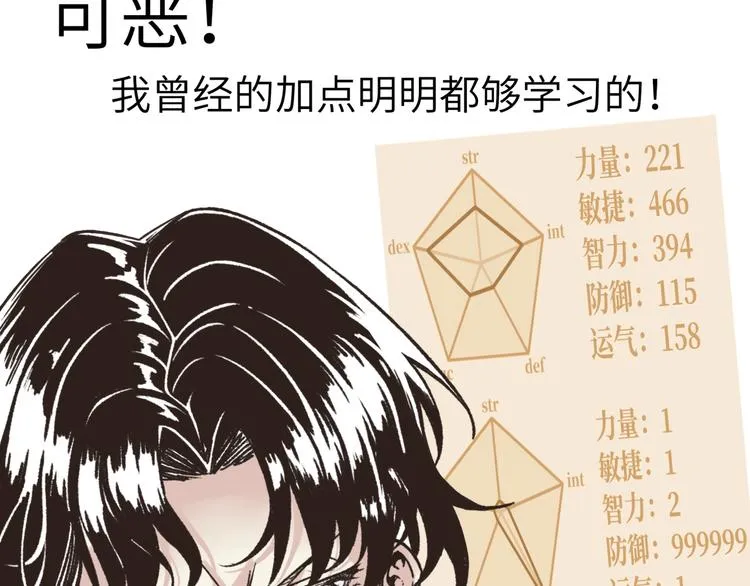 第4话 出汗了吧！弟弟！ 第41页