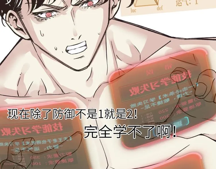 第4话 出汗了吧！弟弟！ 第42页