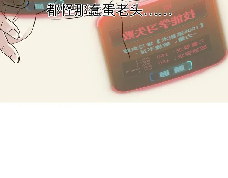第4话 出汗了吧！弟弟！ 第43页