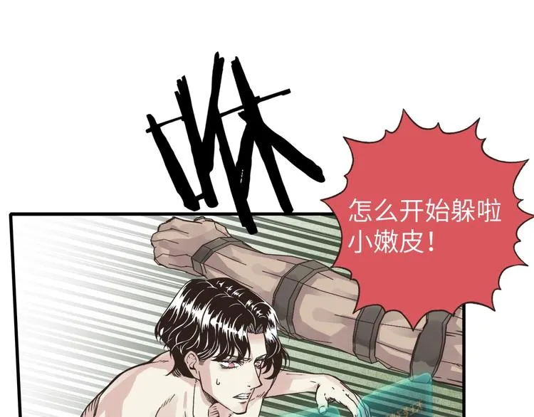第4话 出汗了吧！弟弟！ 第44页