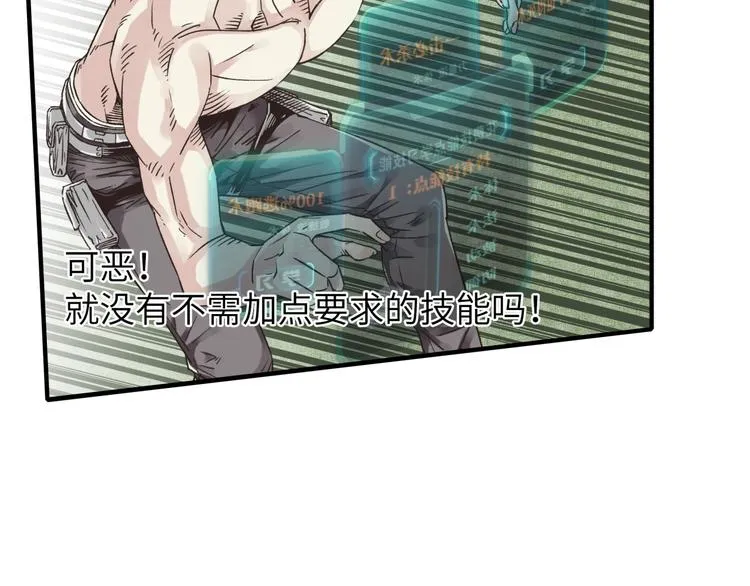 第4话 出汗了吧！弟弟！ 第45页