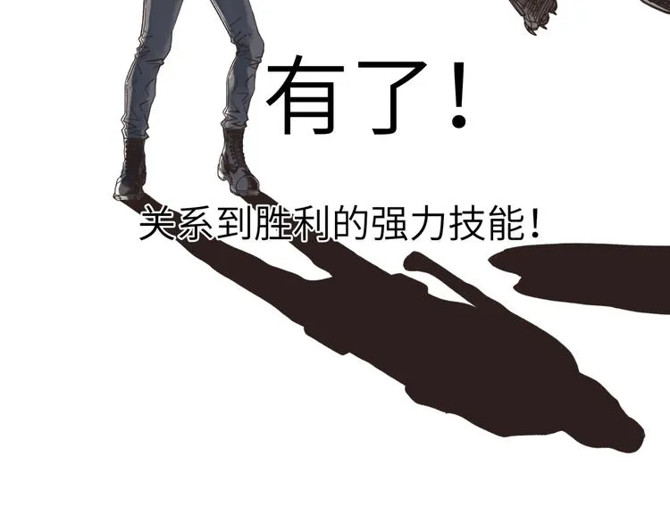 第4话 出汗了吧！弟弟！ 第49页
