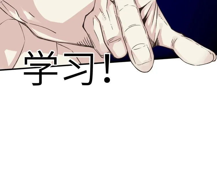第4话 出汗了吧！弟弟！ 第51页