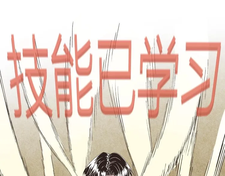 第4话 出汗了吧！弟弟！ 第54页