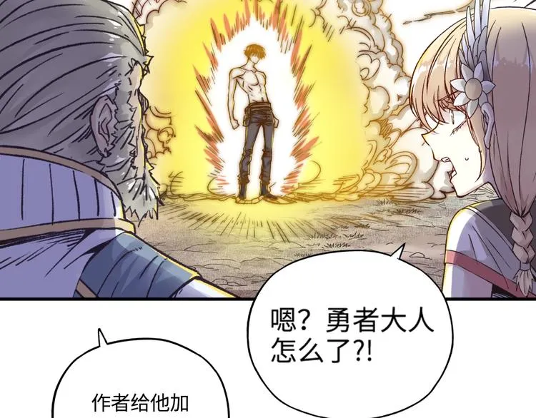 第4话 出汗了吧！弟弟！ 第58页