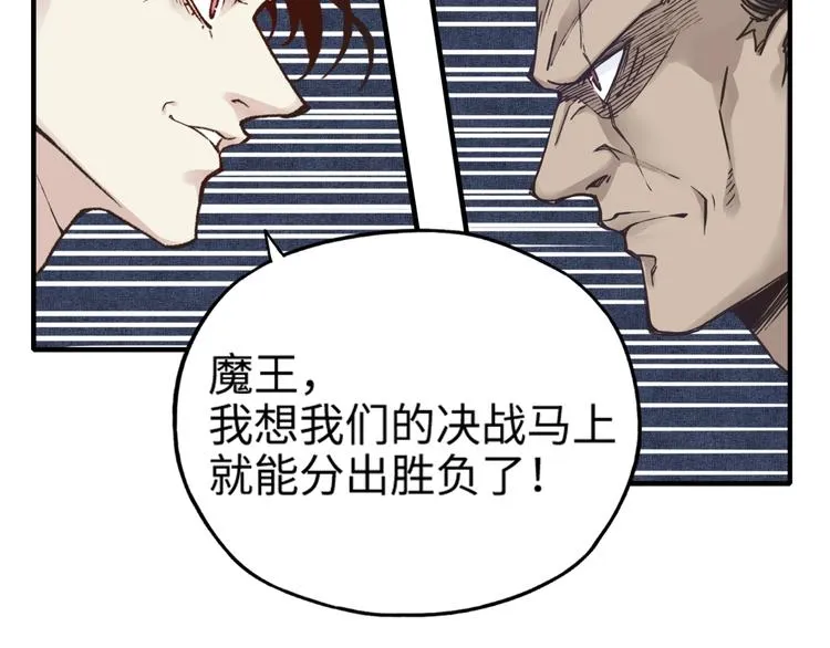 第4话 出汗了吧！弟弟！ 第60页