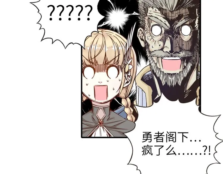 第4话 出汗了吧！弟弟！ 第73页