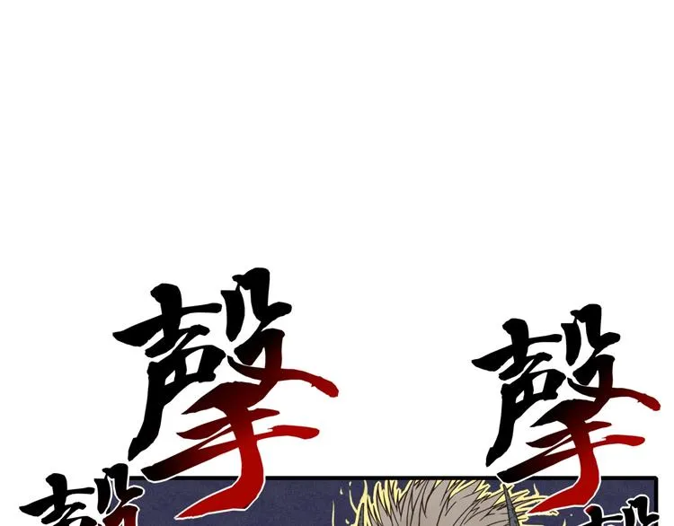 第4话 出汗了吧！弟弟！ 第77页