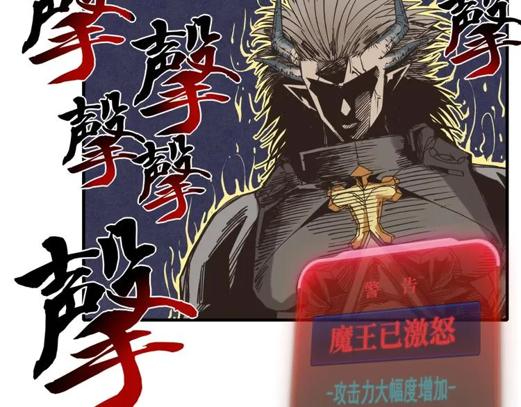 第4话 出汗了吧！弟弟！ 第78页