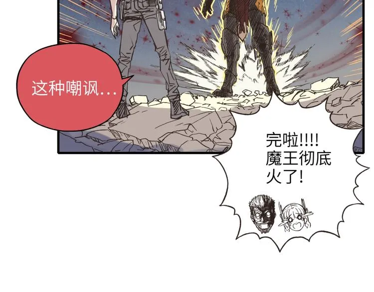 第4话 出汗了吧！弟弟！ 第80页