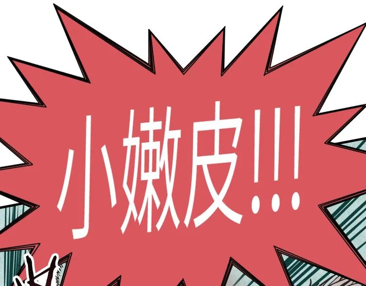 第4话 出汗了吧！弟弟！ 第82页