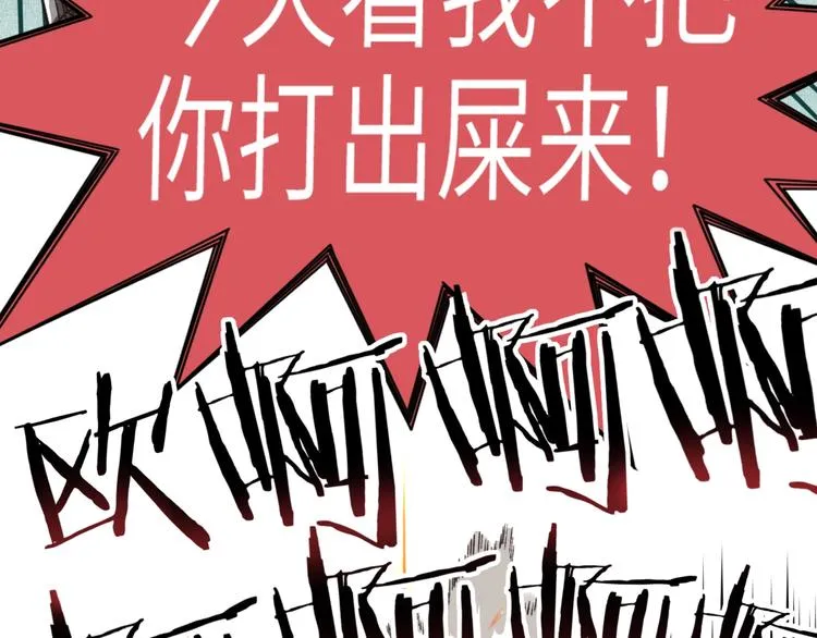 第4话 出汗了吧！弟弟！ 第85页